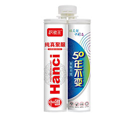 	汉瓷王纯真聚脲